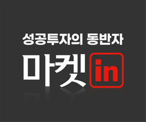 마켓인 서비스 안내